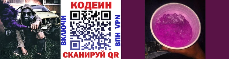 Кодеин напиток Lean (лин)  OMG   Туран 